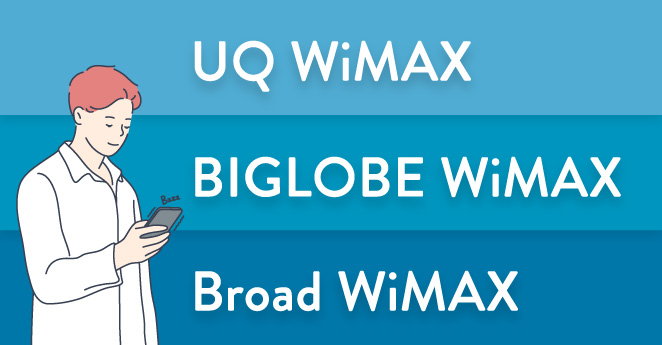口座振替が可能なWiMAXプロバイダ 3社ごとの特徴を解説！
