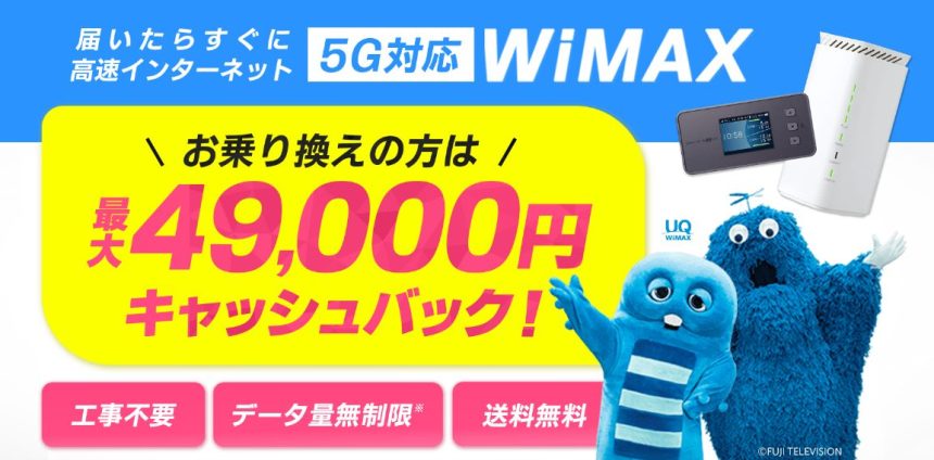 wimax-gmo