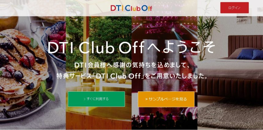 DTI Club Off