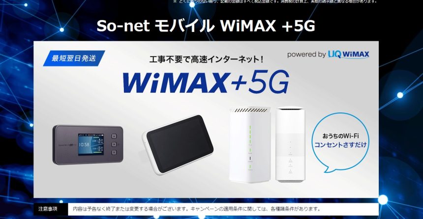 So-net WiMAX