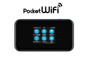 ポケットWiFi（Pocket WiFi）