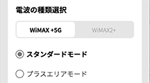 モードを選択