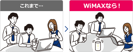 これまで… スマホなら!