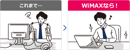 これまで… スマホなら!