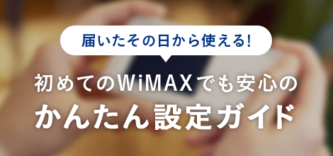 制限なしでたっぷり使える!