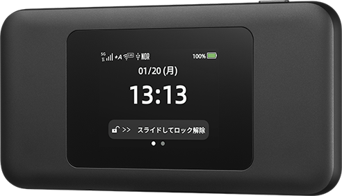 5G対応ルーターで快適通信！