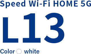 ホームルーター（置き型WiFi） Speed Wi-Fi HOME 5G L13