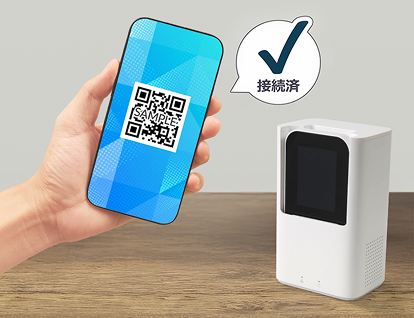 QRコード読み取りでかんたんにWi-Fiにつながります！