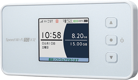 5G対応ルーターで快適通信！