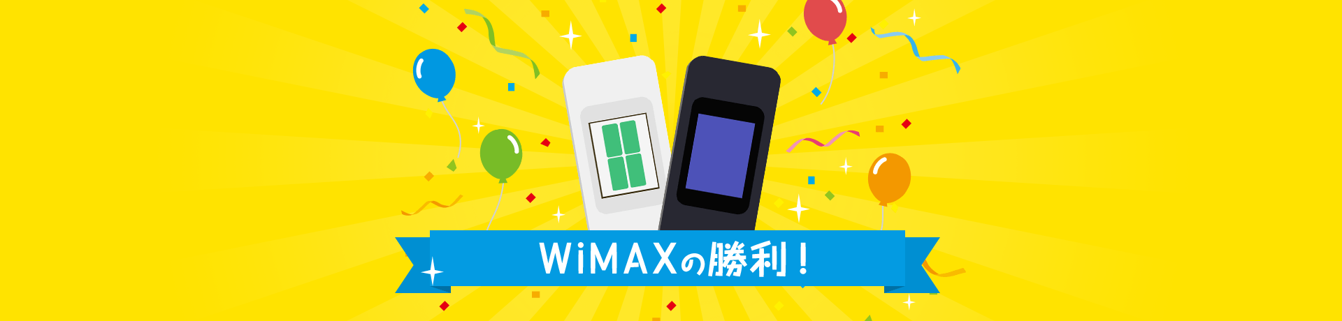 結果発表!