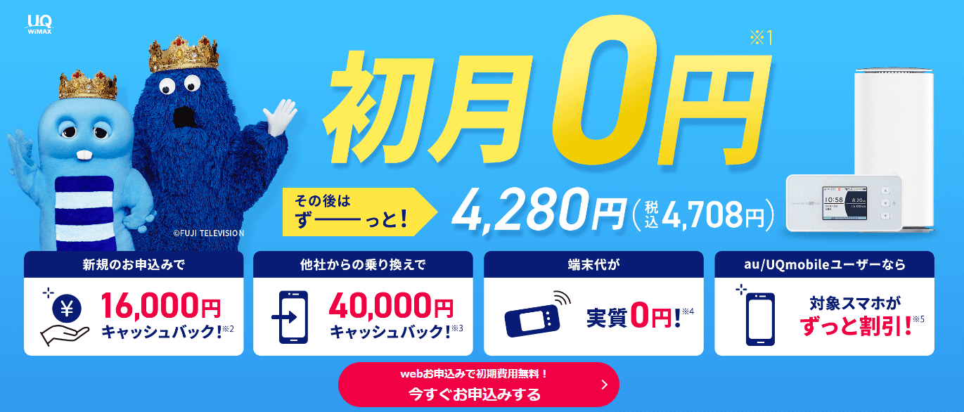 トップページにあるボタンをクリック