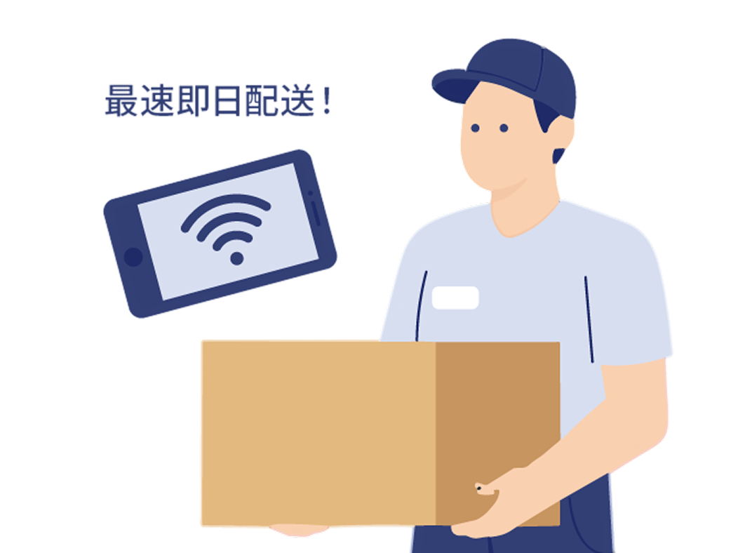端末を発送