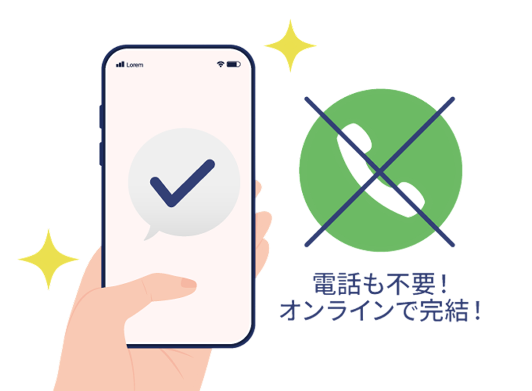WEBフォームからお申込み