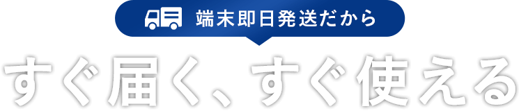 選べる２つの支払い方法