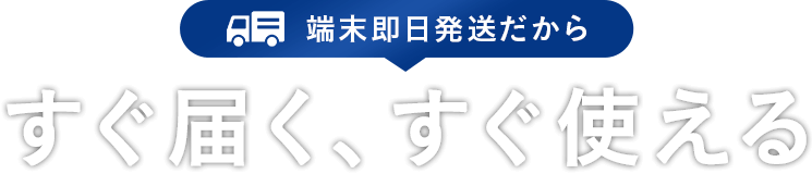 選べる2つの支払い方法