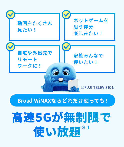 繋がりやすい！最適自動接続でラクラク