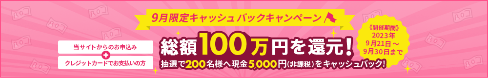 抽選CP