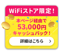 おトクなキャンペーン実施中