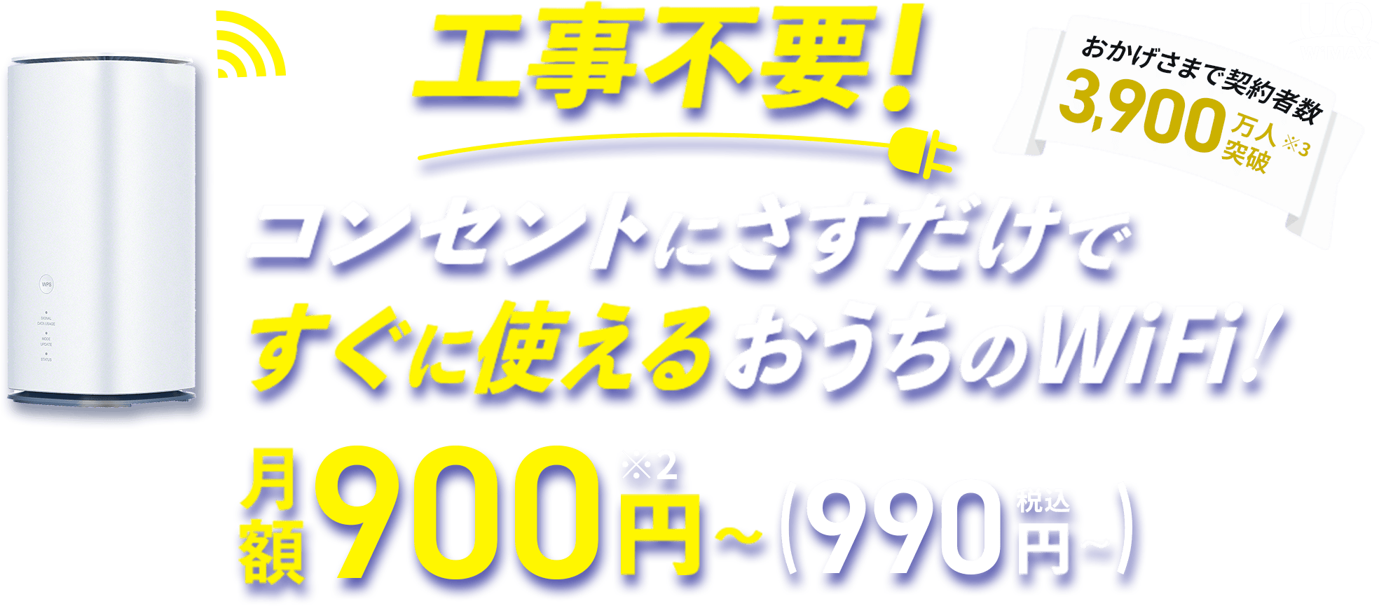 キャッシュバック最大46,000円!!