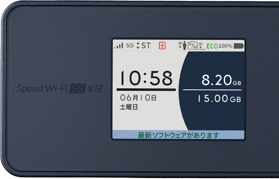 Speed Wi-Fi 5G X12の特長