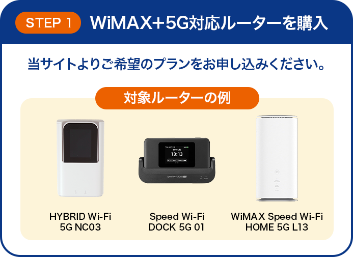 WiMAX（ワイマックス）とauスマホのセット割 | 【公式】Broad WiMAX