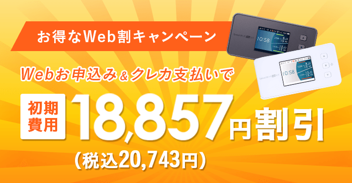 WiMAX（ワイマックス）特集一覧 | 【公式】Broad WiMAX