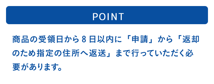 8日以内の申請で契約キャンセルが可能 | 【公式】Broad WiMAX