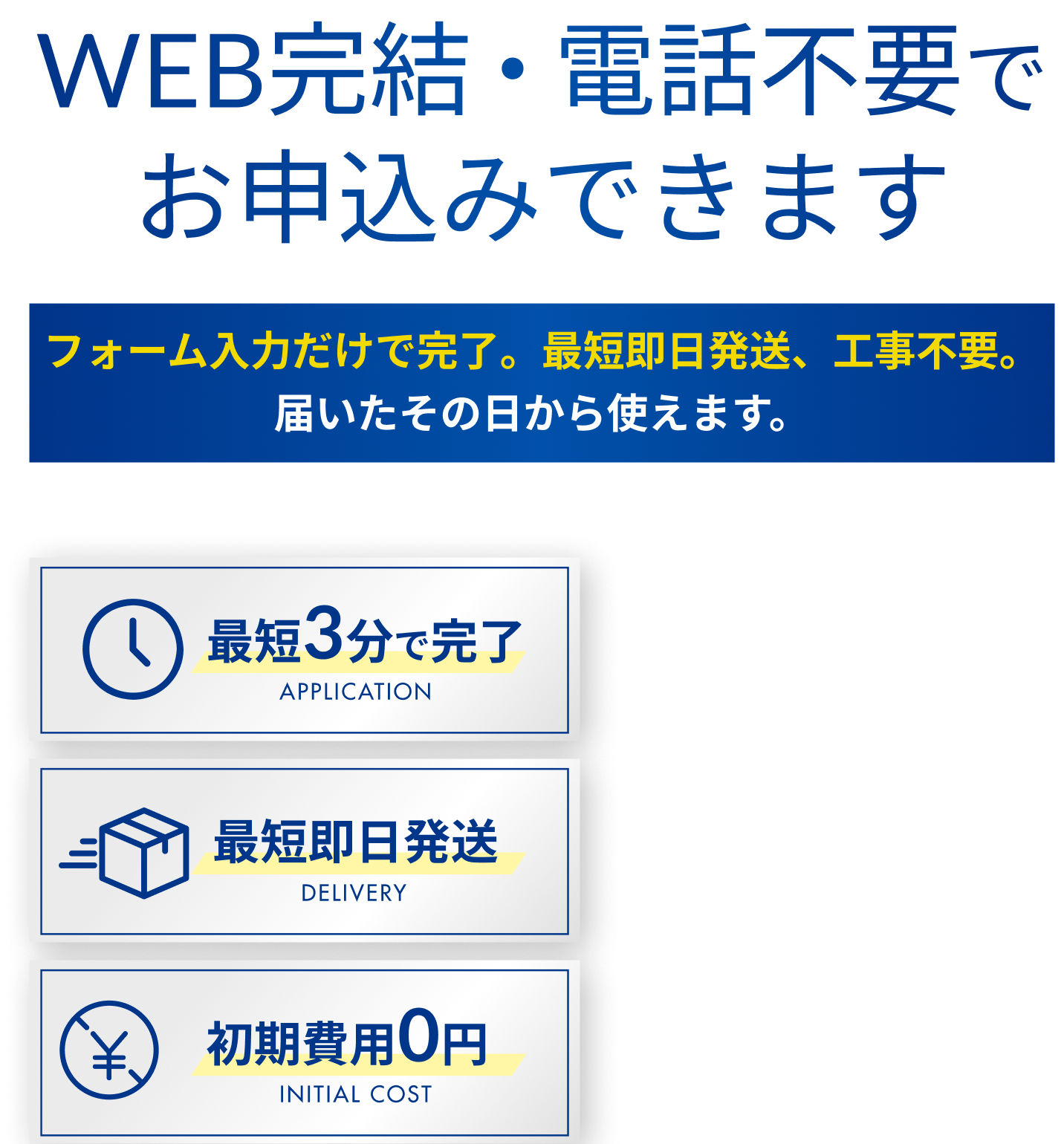 ご利用までの流れ | 【公式】Broad WiMAX