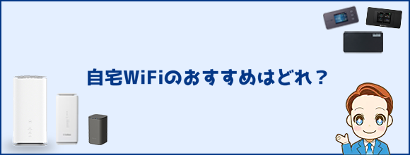 公式】Broad WiMAX(ワイマックス)| 工事不要のWi-Fiルーター 公式】Broad WiMAX(ワイマックス)| 工事不要のWi-Fiルーター