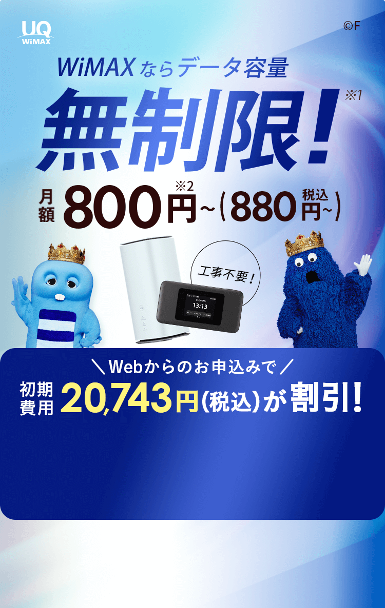 ブロードワイマックス　ブロードWiMAX ホームルーター Broad WiMAX（ブロードワイマックス）の悪い評判・口コミは本当