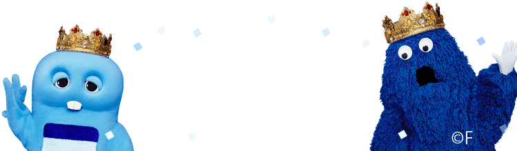 今ならWeb経由のお申込みでおトク