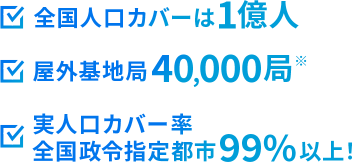 エリア拡大中！