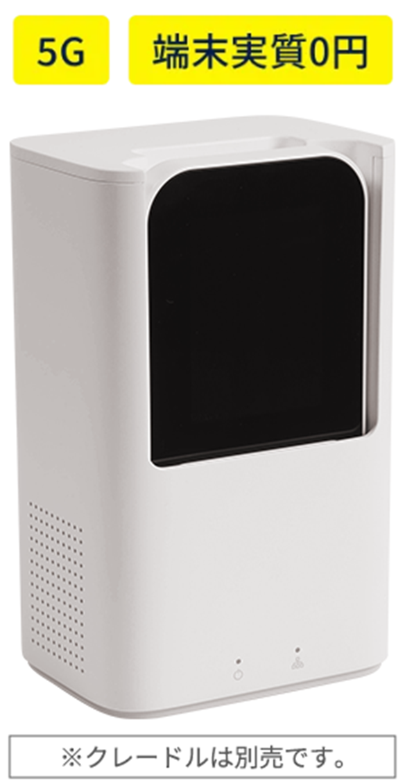 NC03 5G 端末実質0円
