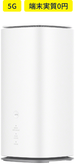 Speed Wi-Fi HOME 5G L13端末画像1訴求記載有り