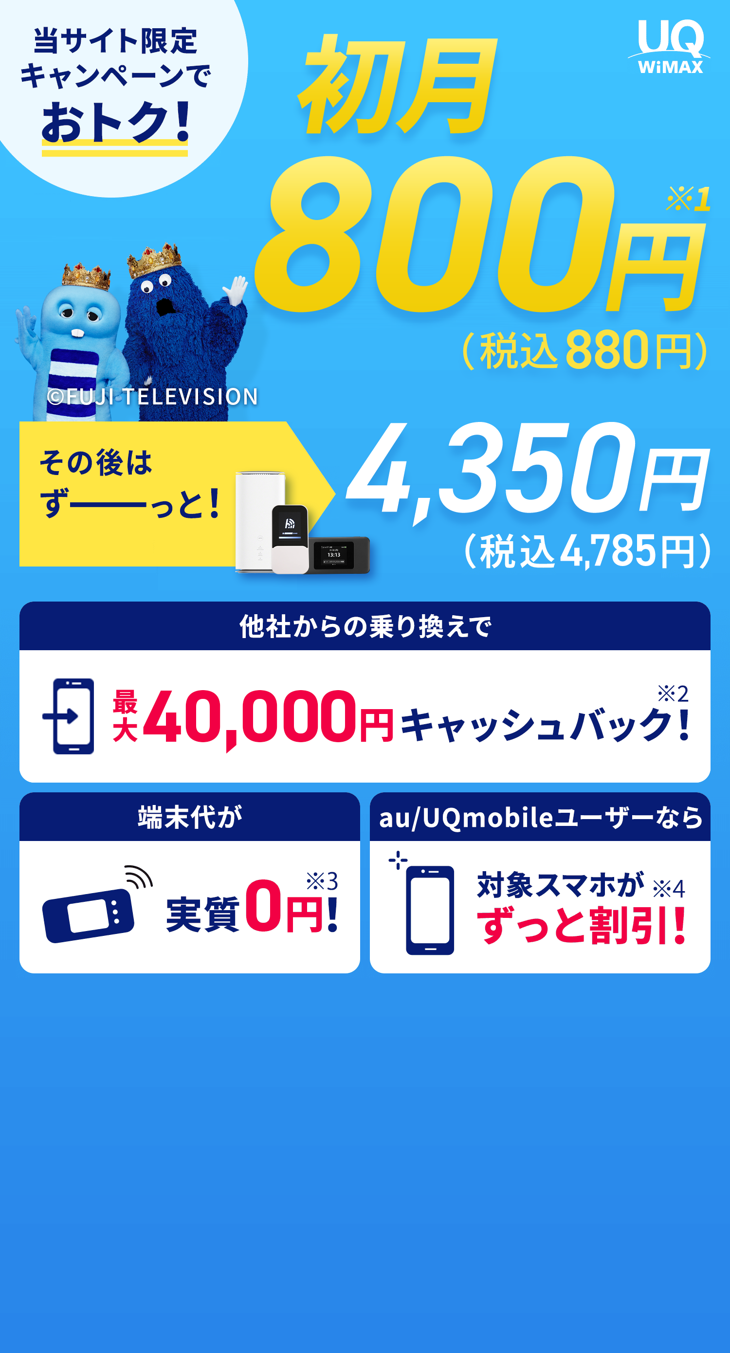 当サイト限定キャンペーンでおトク！