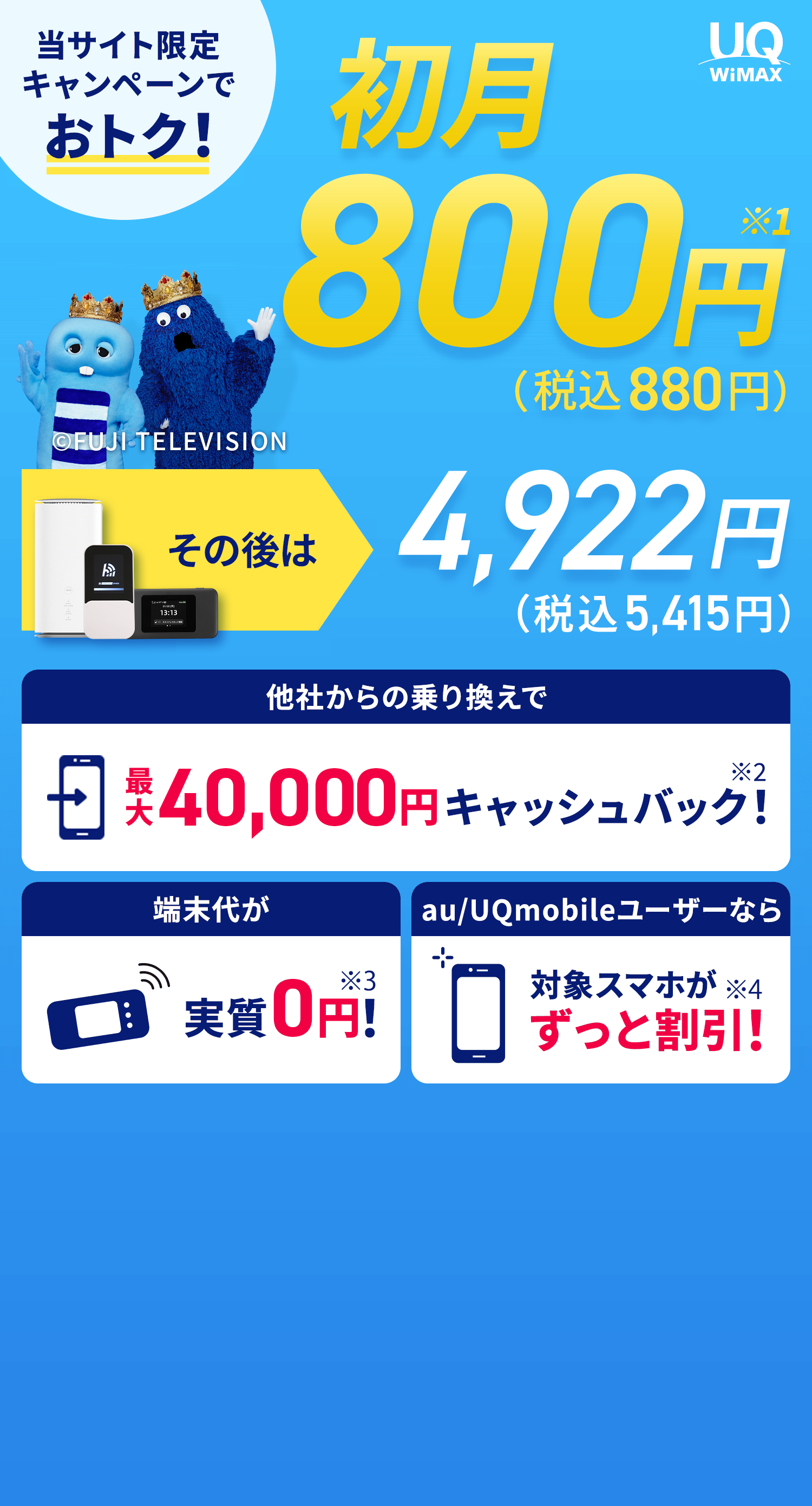 当サイト限定キャンペーンでおトク！
