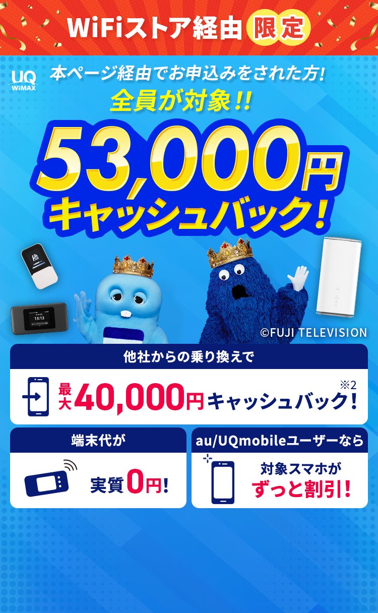当サイト限定キャンペーンでおトク！