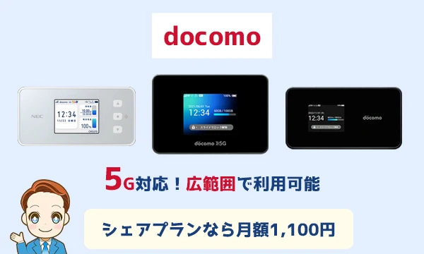 VMPD7-714-35 docomo Wi-Fi モバイルルーター まとめ VMPD7-714-35 docomo Wi-Fi モバイルルーター まとめ VMPD7-714-35