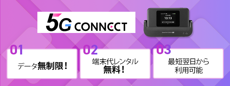 5G CONNECT
