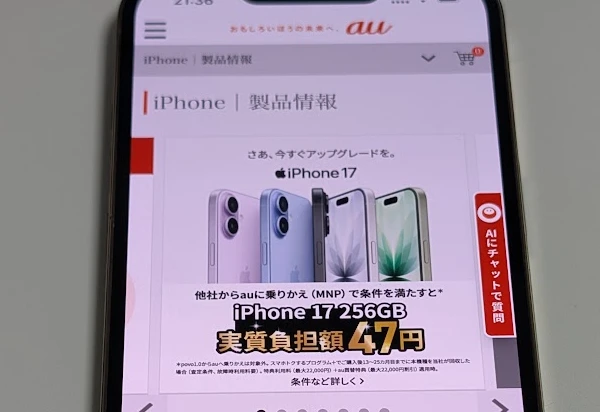 2026年6月版】iPhoneはどこで買うのが安い？Apple Store・携帯キャリア
